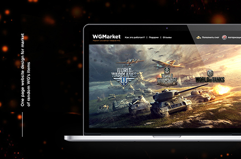 Лендінг для компанії WGMarket