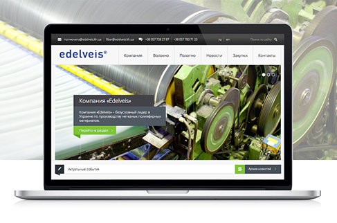 Сайт компании Edelveis