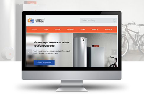 Сайт компании Абсолютный комфорт